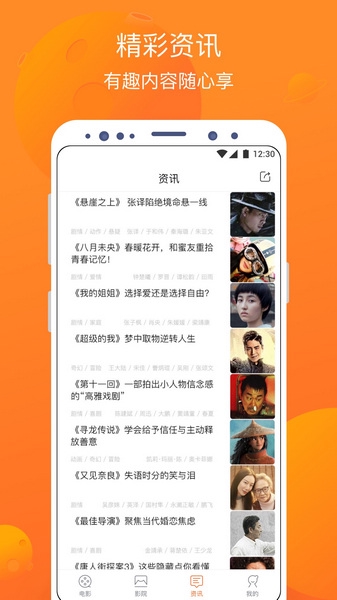 卖座电影app图片