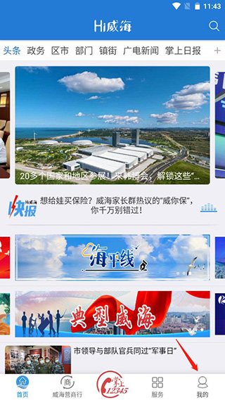 设置语音播报教程配图1