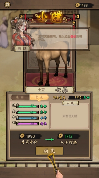 赛马也疯狂新手教程图片4