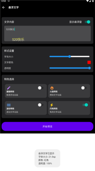 悬浮文字教程配图2