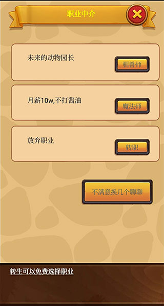 放置精灵王游戏攻略截图9