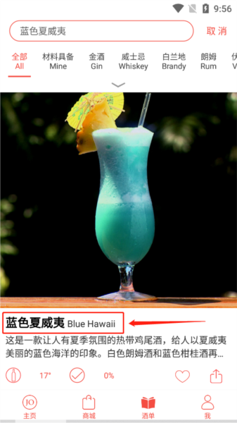 JO鸡尾酒如何上传作品6