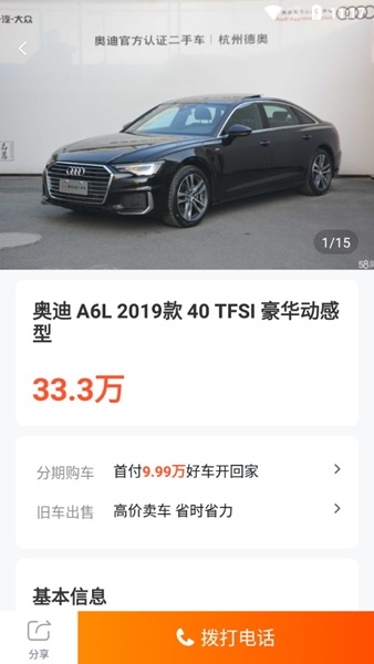 白菜二手车直卖网图片10