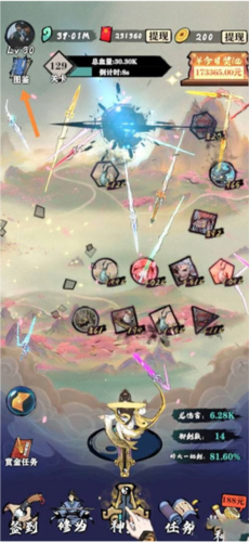 收集妖兽攻略配图1