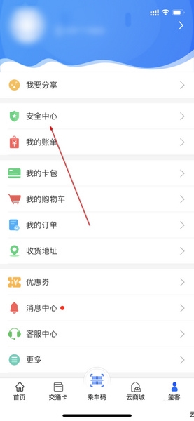 手势密码设置教程2