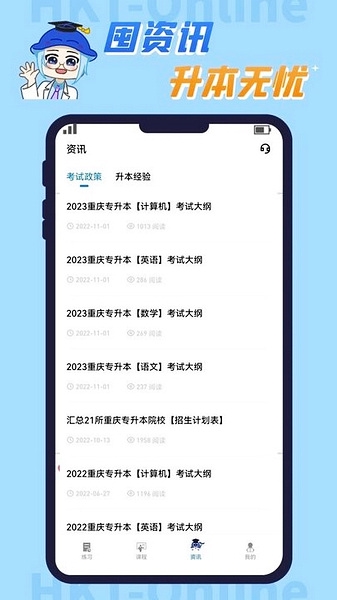 知识豚专升本app图片