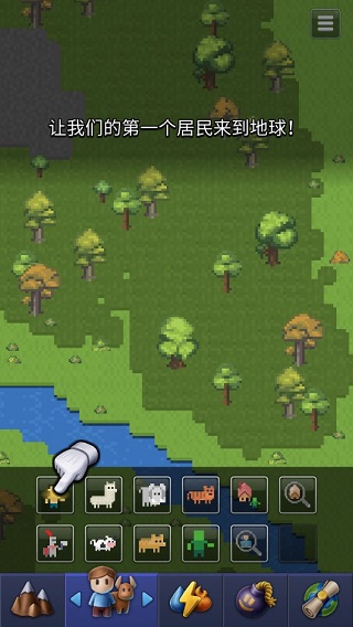 我的文明模拟器破解版无广告版截图5