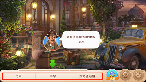 奇屋寻踪最新版图片8