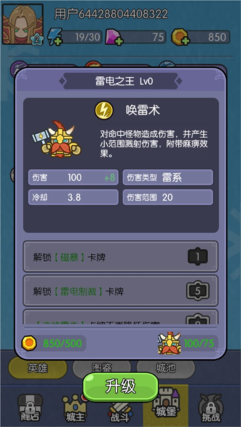 我在神界刷装备角色介绍图片5