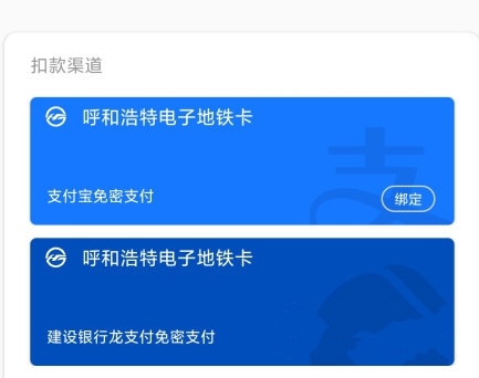 怎么绑定支付宝2