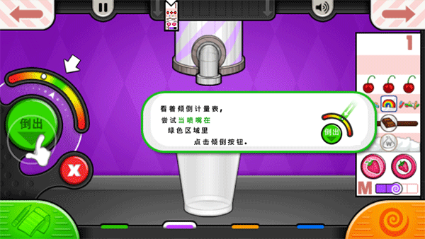 老爹冰淇淋店游戏玩法6