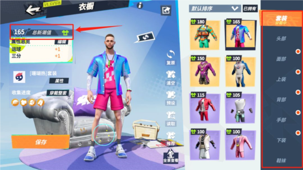 全明星街球派对新手教程