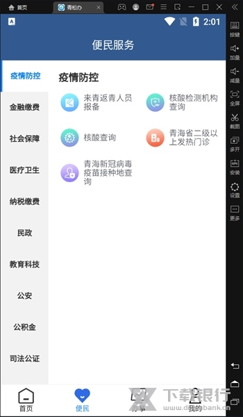 青松办软件截图6