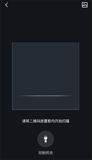 网易有道智学截图4