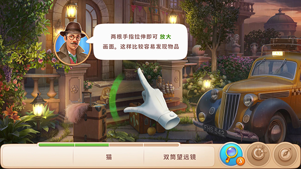 奇屋寻踪最新版图片11