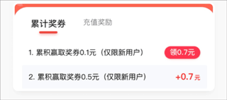 应用试客软件截图6