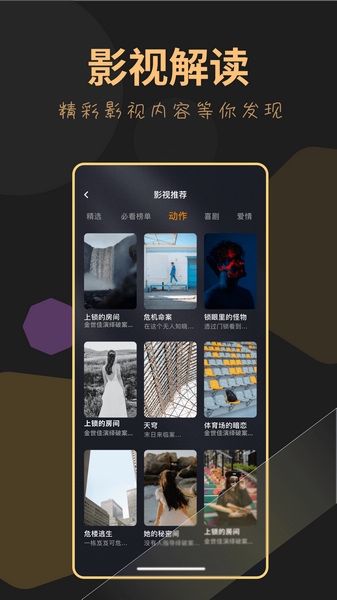 龙门视频app图片
