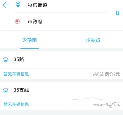 公交路线搜索方法介绍2