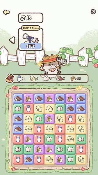 喵喵甜品店图片