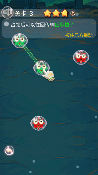 最强细胞扩张新手攻略图片6