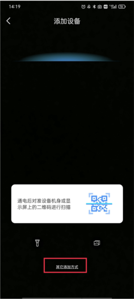 怎么连设备wifi配图2