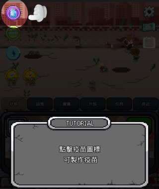 疫苗僵尸战争游戏攻略图片2