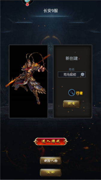 征唐游戏攻略截图1