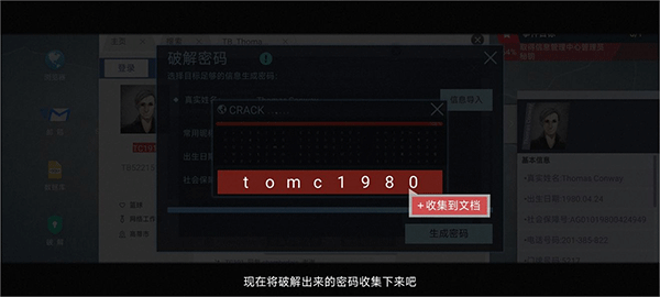无处遁形新手教程图片5