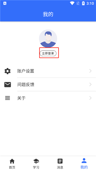 国开在线怎么改密码1