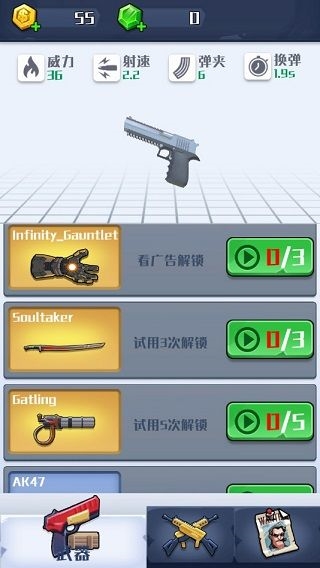 疯狂特工新手教程图片4