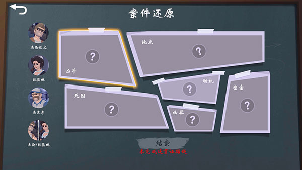 致命的遗嘱怎么玩截图6