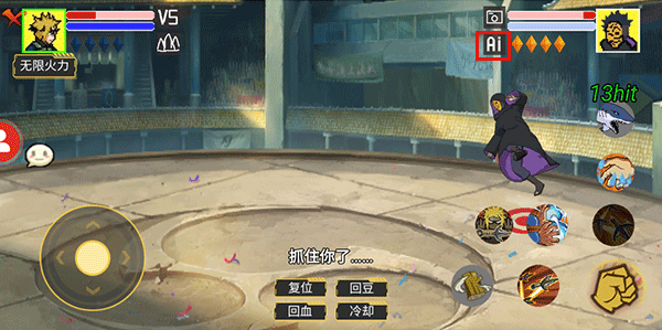 毅力火影新手攻略图片4