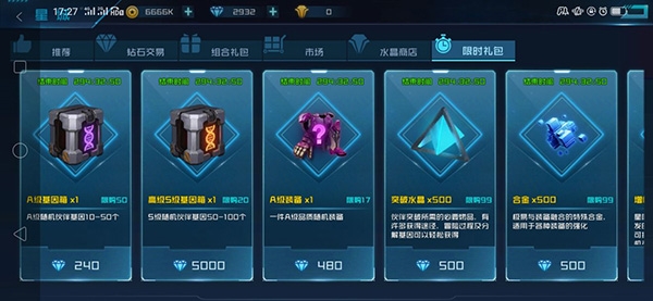 阵容推荐的截图4