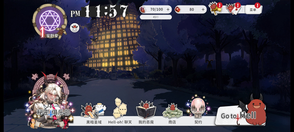 What in HELL is Bad截图4