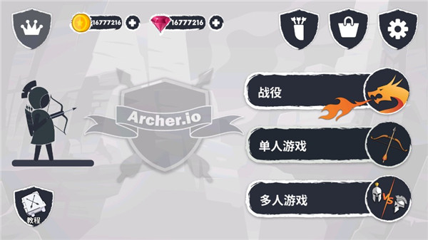 弓箭手io游戏玩法图片1