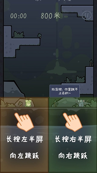 深井蛙玩法图片1