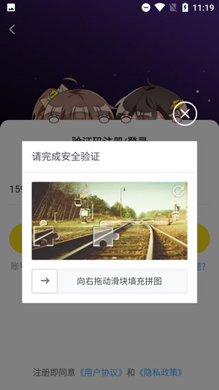 唔哩星球APP怎样登录图片5