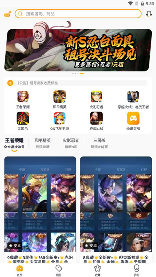 淘号猪APP使用教程