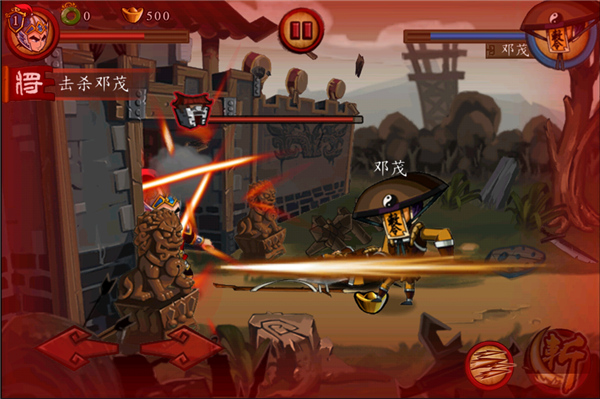 狂斩三国官方正版截图5
