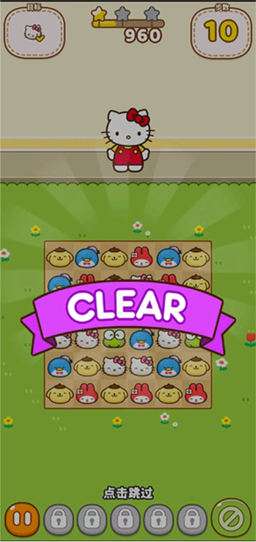 凯蒂猫和好朋友们游戏正版图片3