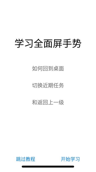 一键全面屏截图3