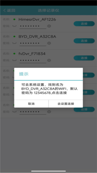 迪迪乐拍截图3