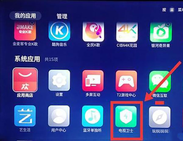 美家市场怎么安装到电视1