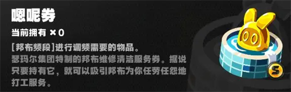 云绝区零截图10