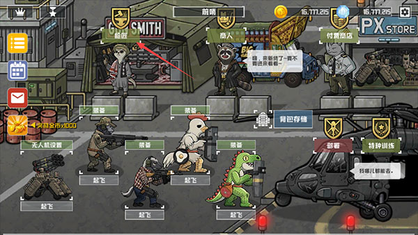 物种战争灭绝怎么快速解锁枪匠