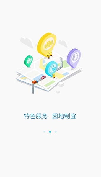 智慧新农合app图片