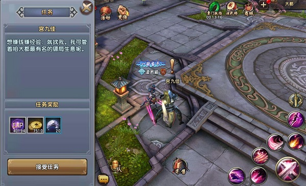 倚天屠龙记运镖系统详解