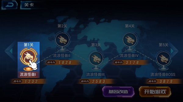 凹凸曼打怪兽游戏攻略图片2