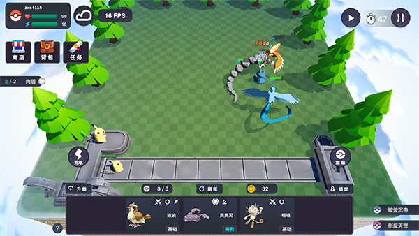 宝可梦自走棋游戏攻略图片3