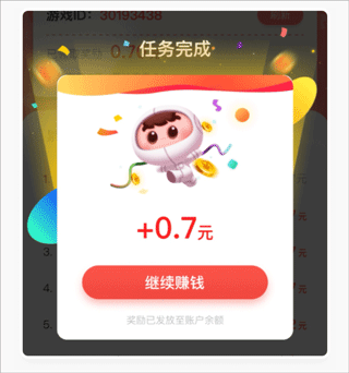 应用试客软件截图7